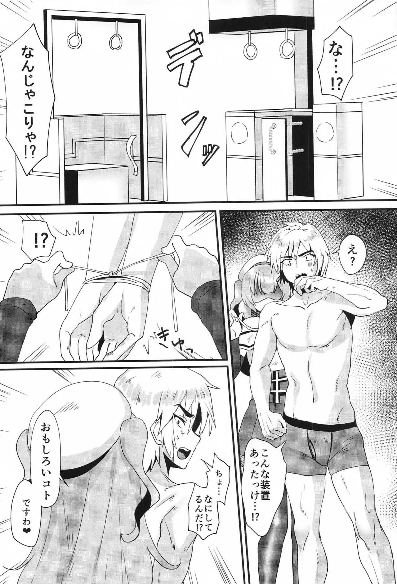 (C97) [Sister Mytory (右の人みつる)] 見せ合いっこしませんか? (アズールレーン)_8