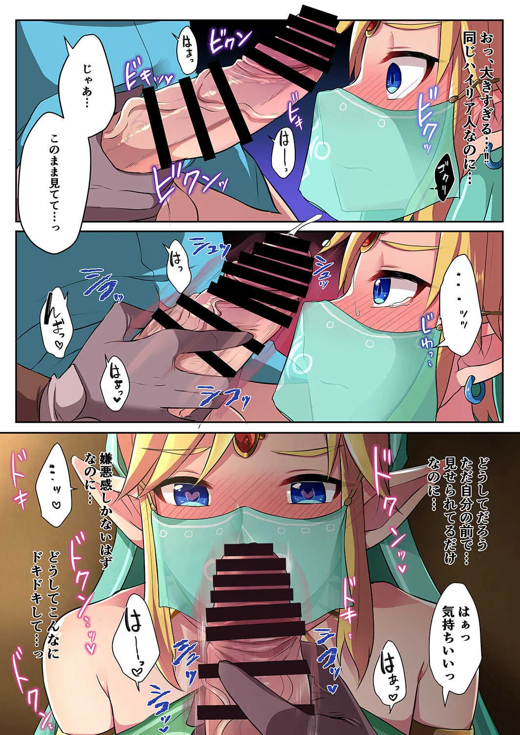 [まるちぃず (るんるん)] 女装勇者はえっちなお願いが断れない (ゼルダの伝説) [DL版]_4