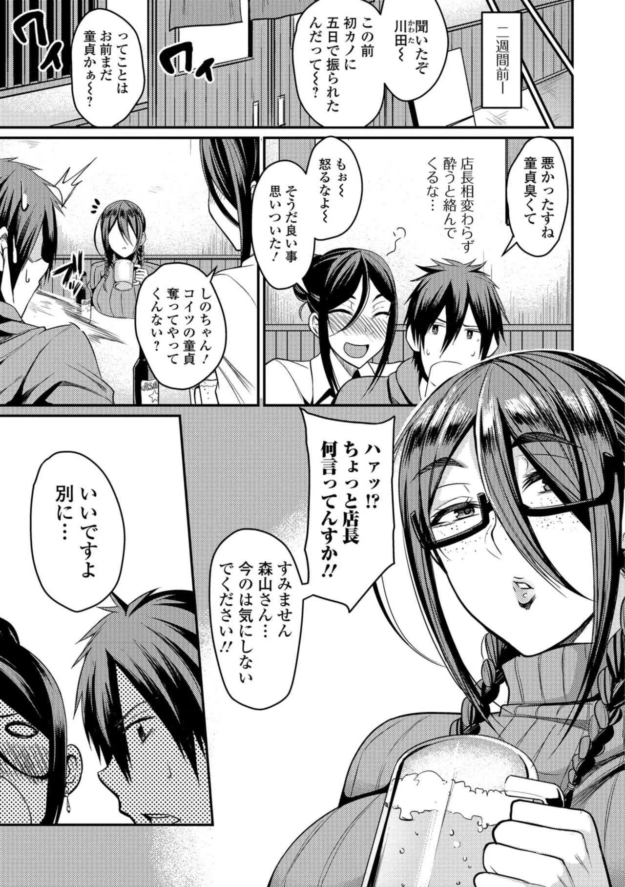 [仁志田メガネ] 妻乳テンプテーション [DL版]_7