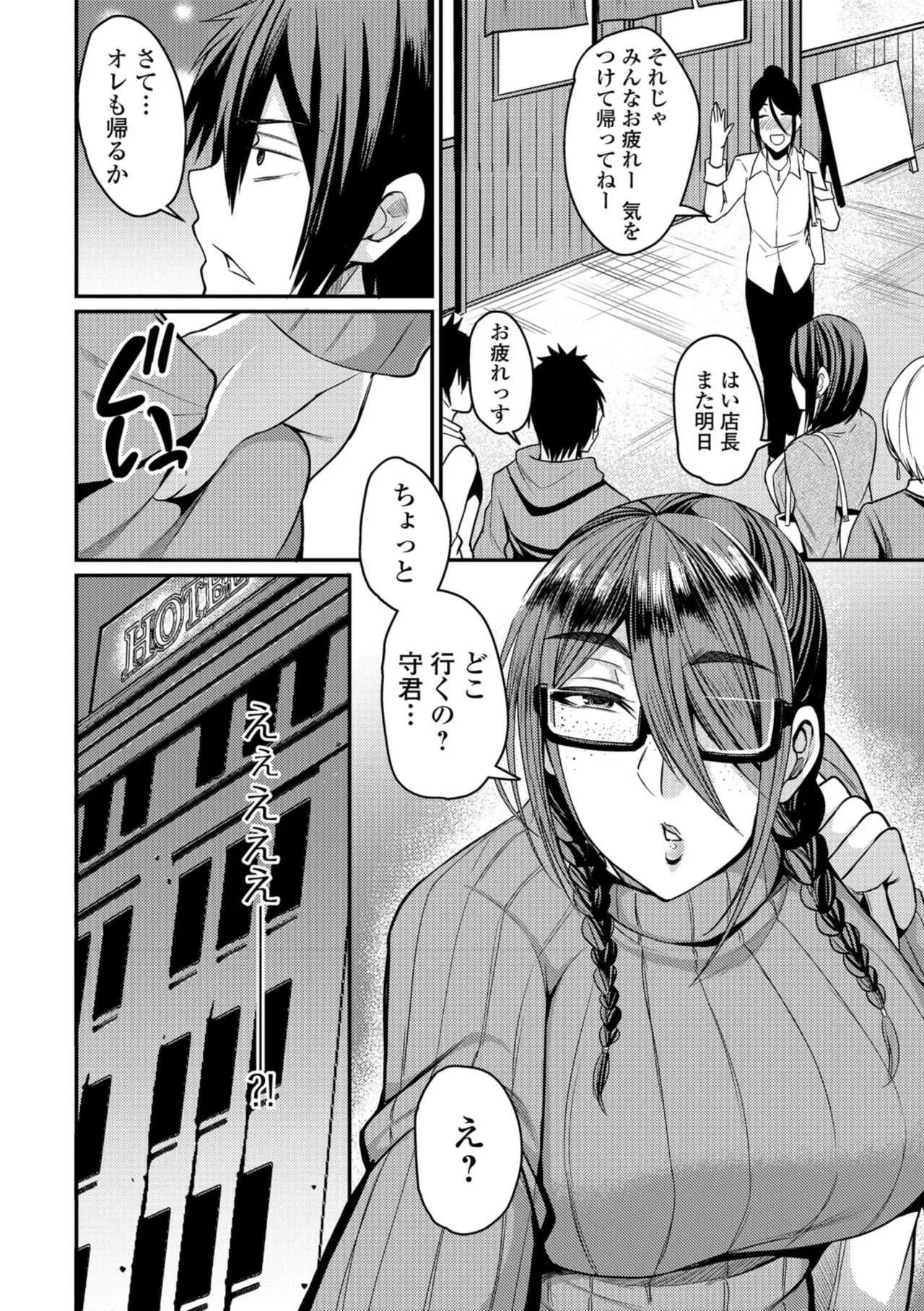 [仁志田メガネ] 妻乳テンプテーション [DL版]_8
