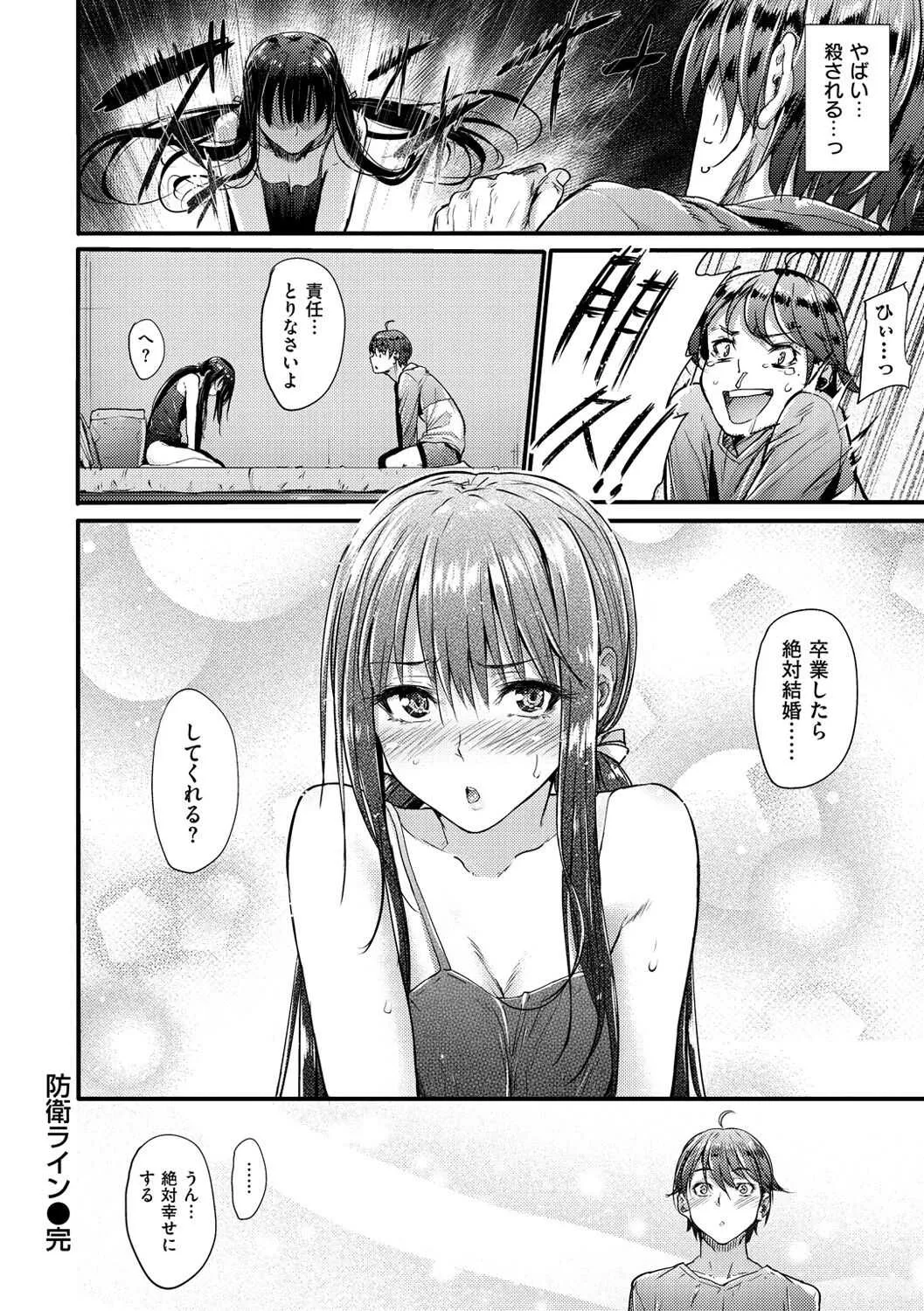 [みくに瑞貴] 悪女考察 [DL版]_3