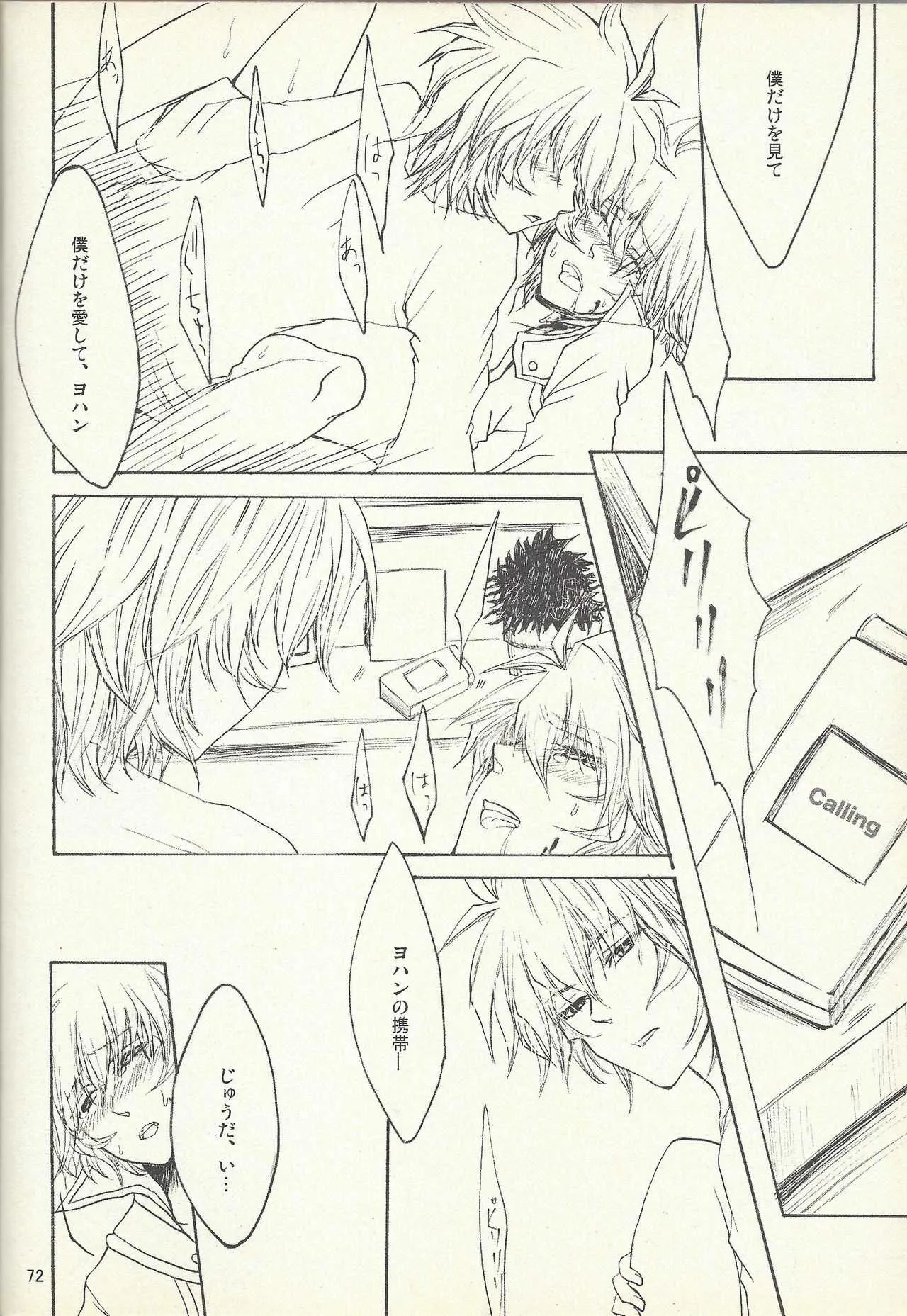 [Sōtan O, innisia (Otama Sō, Goma anko)] Dis (Yu-Gi-Oh! GX)_3