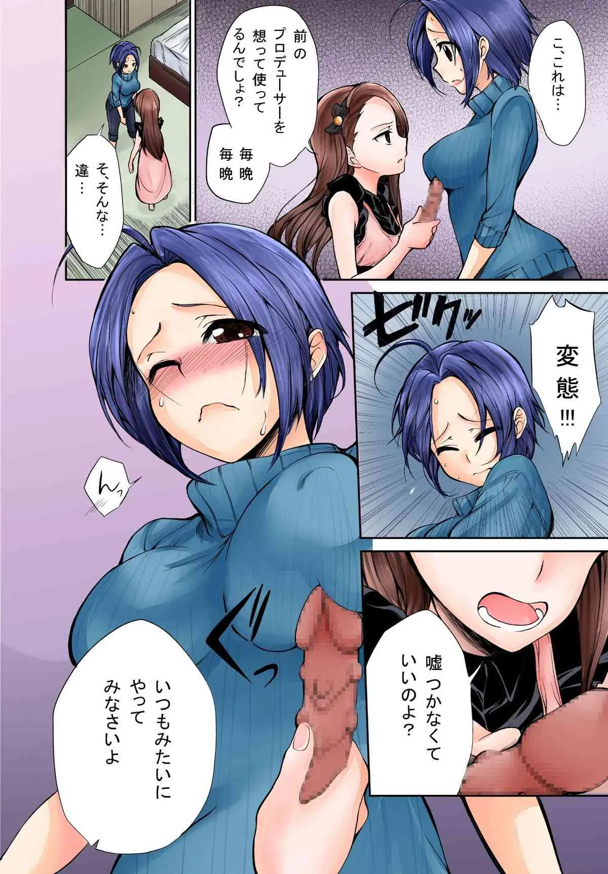 [ぺろぺろうさぎ (ちもし)] 今日からあずいおあず。 (アイドルマスター) [DL版]_5