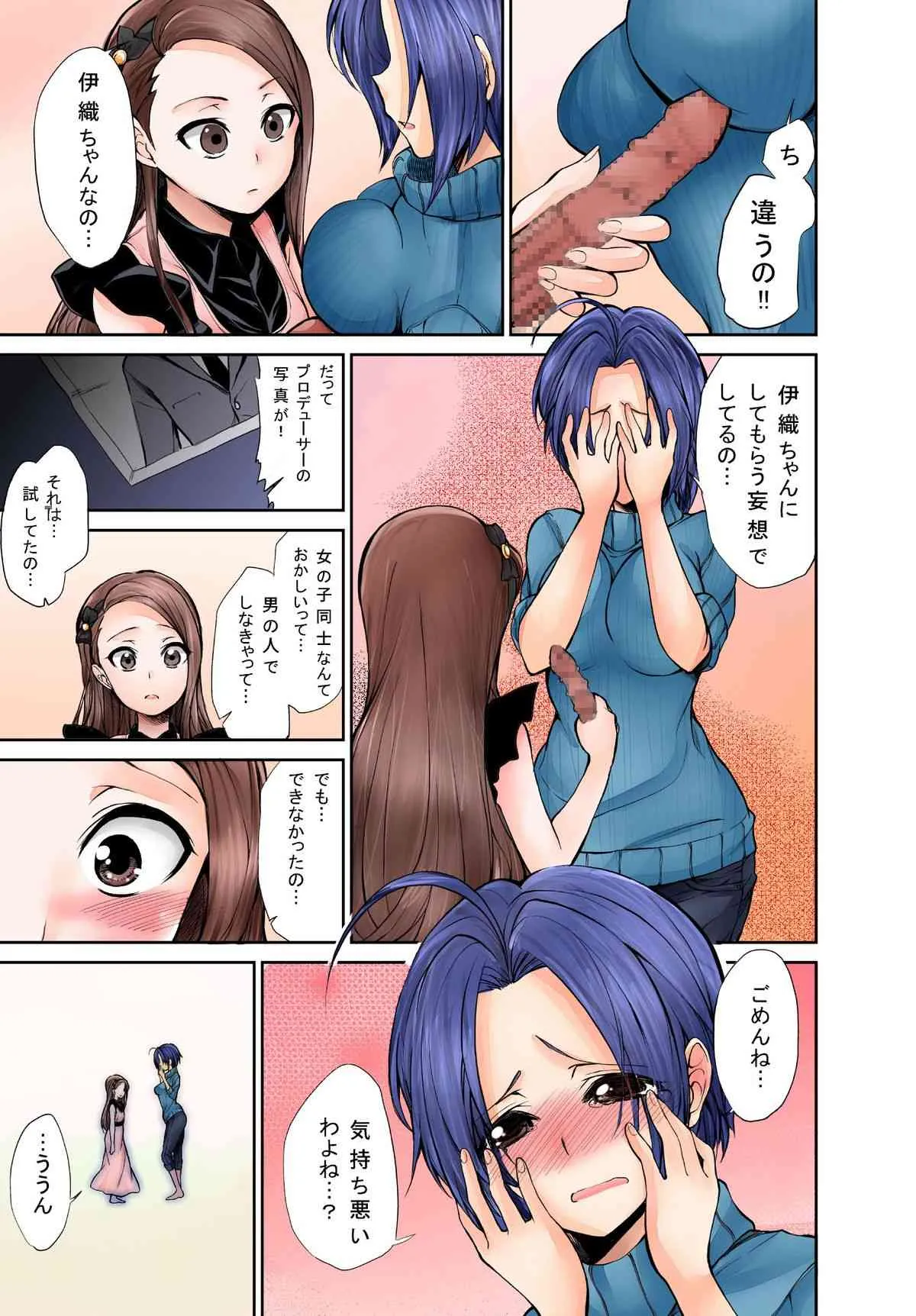 [ぺろぺろうさぎ (ちもし)] 今日からあずいおあず。 (アイドルマスター) [DL版]_6