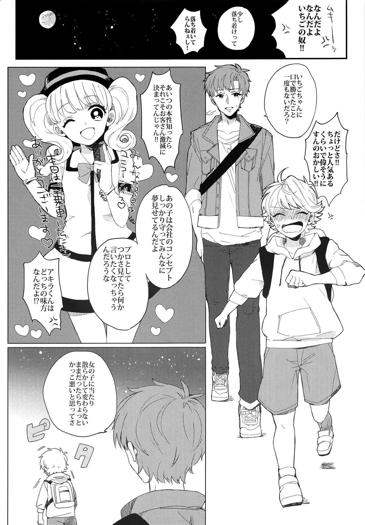 (C97) [ラニポルテ (わみばんた)] ぶきよう少年はバスガイド_4