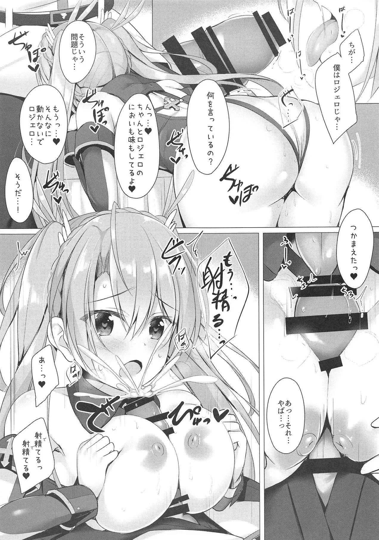(C95) [Twilight Road (ともー)] 夢の中で…逢ったような? (Fate/Grand Order)_4