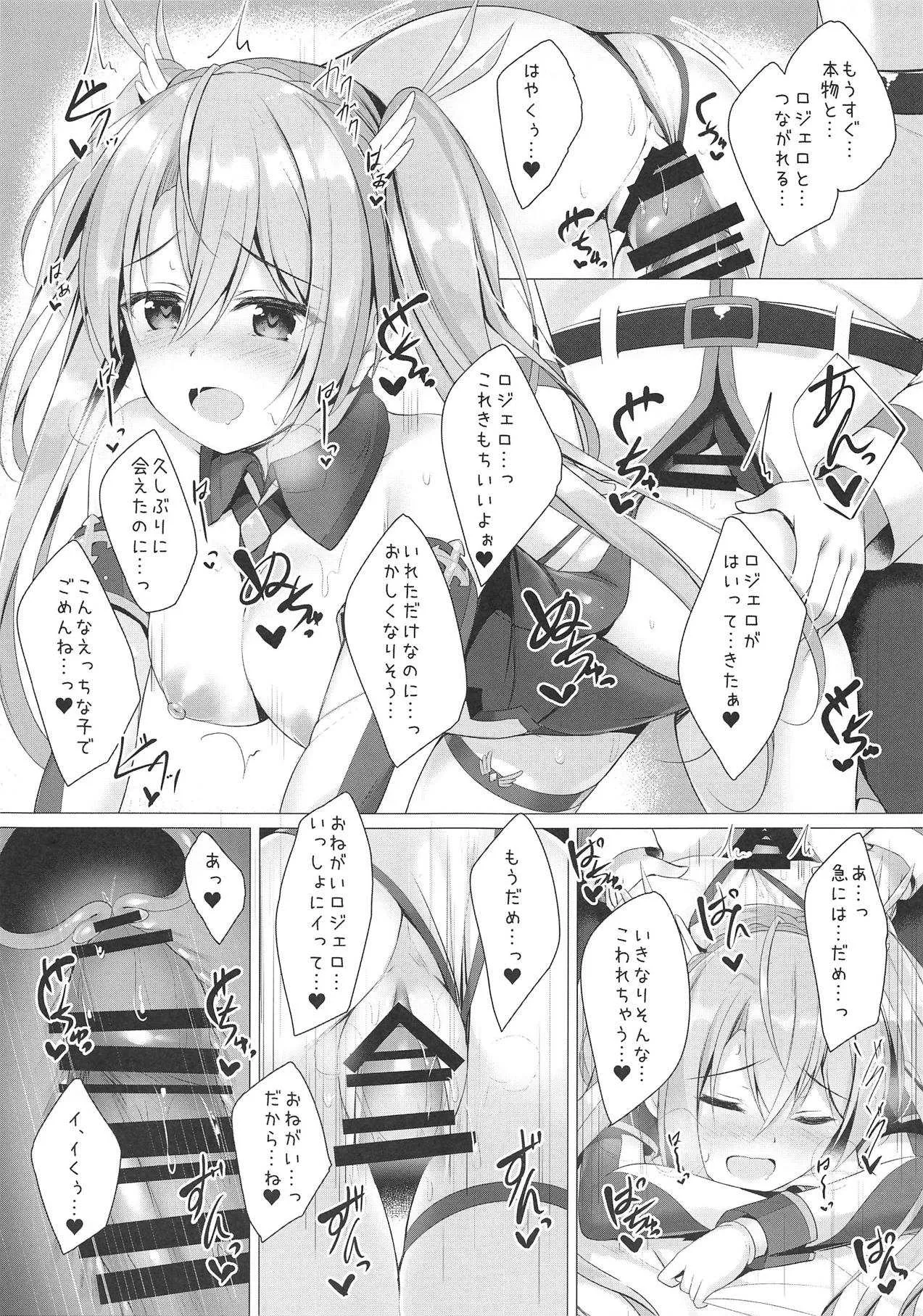 (C95) [Twilight Road (ともー)] 夢の中で…逢ったような? (Fate/Grand Order)_6