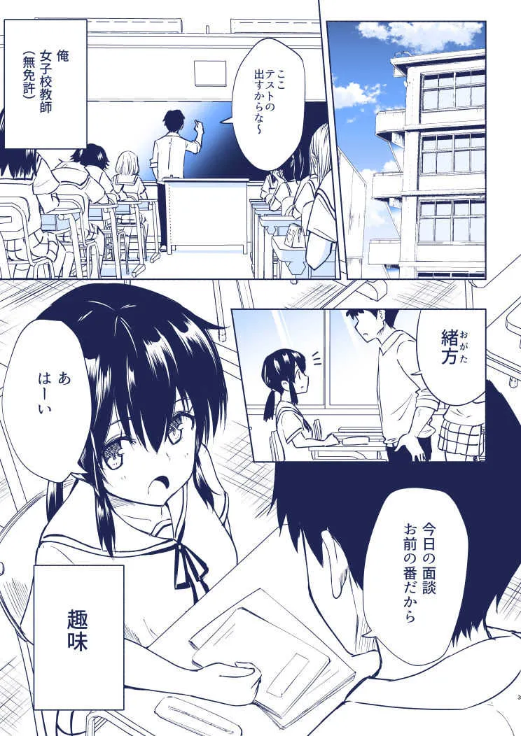 [銀曜ハル] セックススマートフォン４