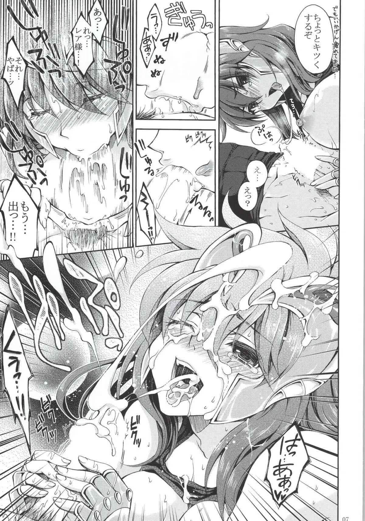 (C86) [シザリオン (しーざー)] 二級の美人上司にセクハラされているのですが。 (聖闘士星矢)_4