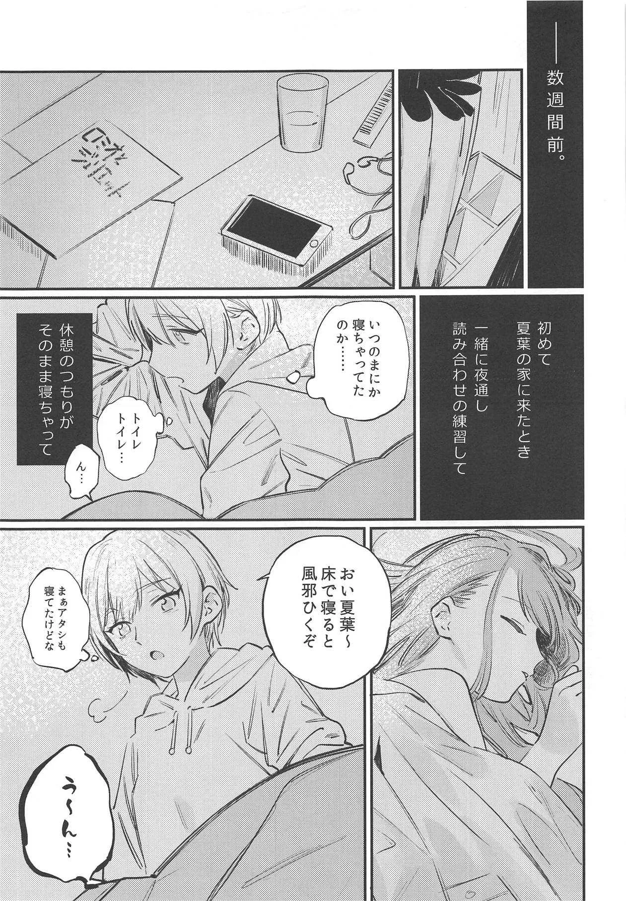(C95) [ALSeTRO (ぎゃりん)] ゆめみる♥ダンシングパッショネイト (アイドルマスター シャイニーカラーズ)_10