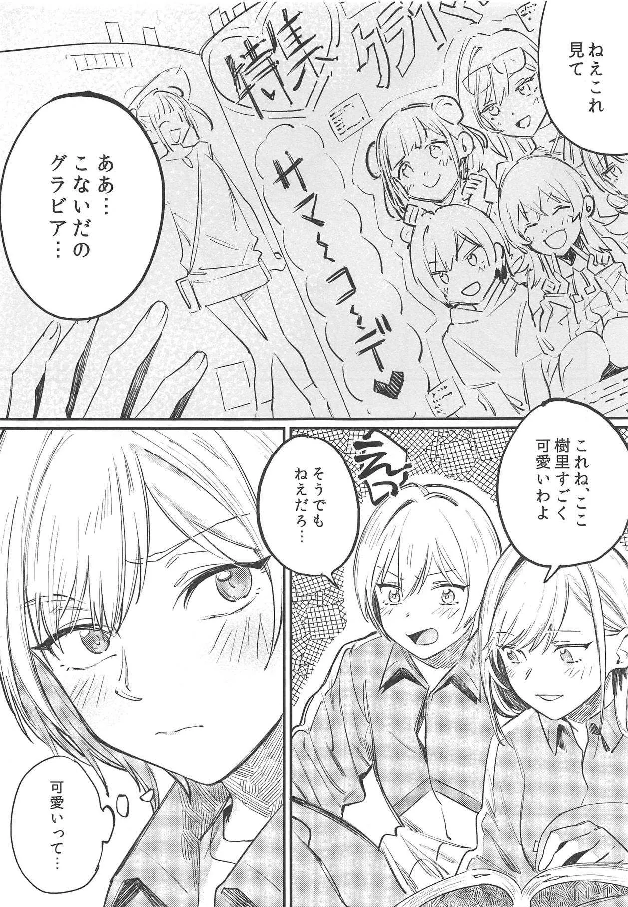 (C95) [ALSeTRO (ぎゃりん)] ゆめみる♥ダンシングパッショネイト (アイドルマスター シャイニーカラーズ)_6