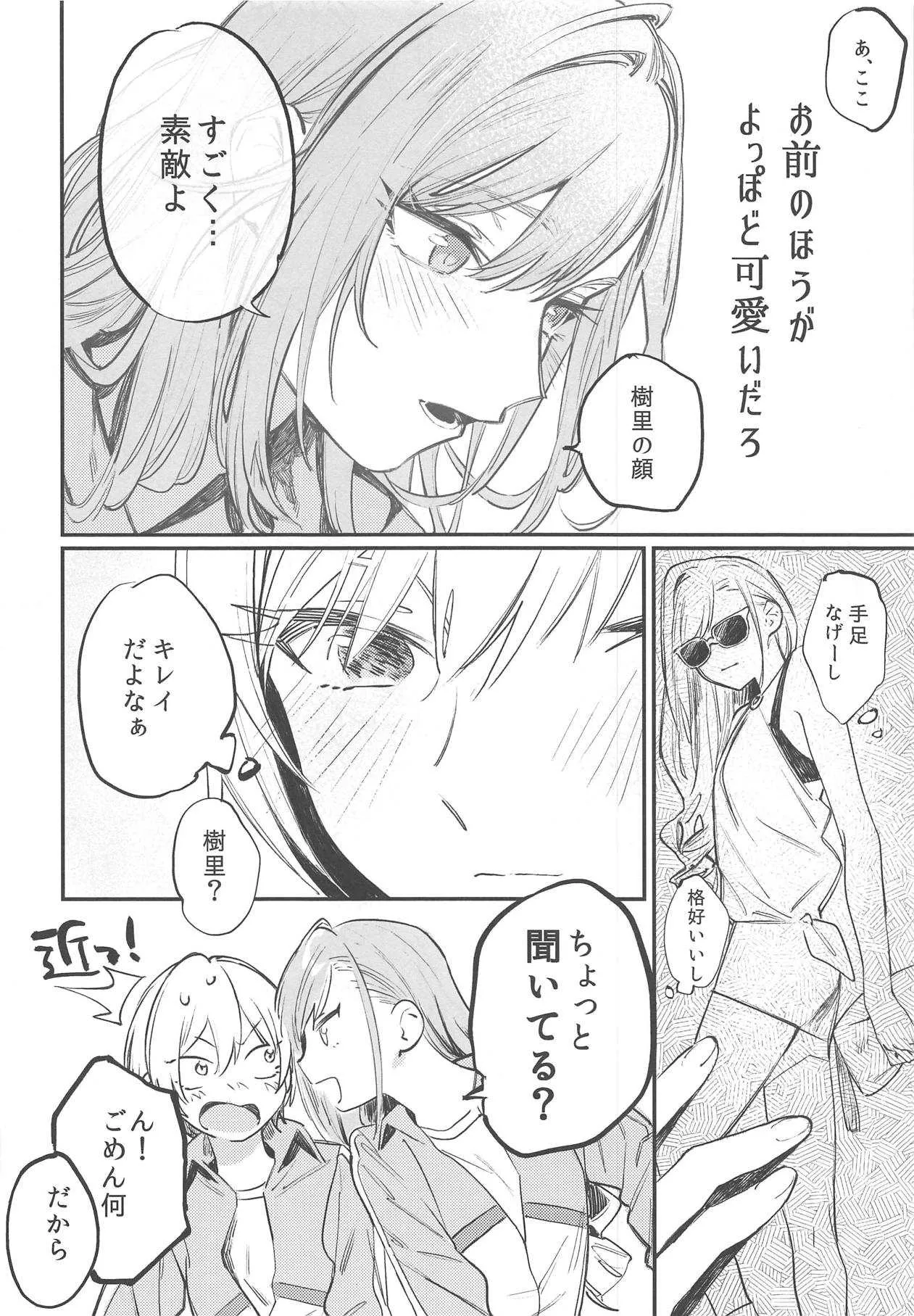 (C95) [ALSeTRO (ぎゃりん)] ゆめみる♥ダンシングパッショネイト (アイドルマスター シャイニーカラーズ)_7