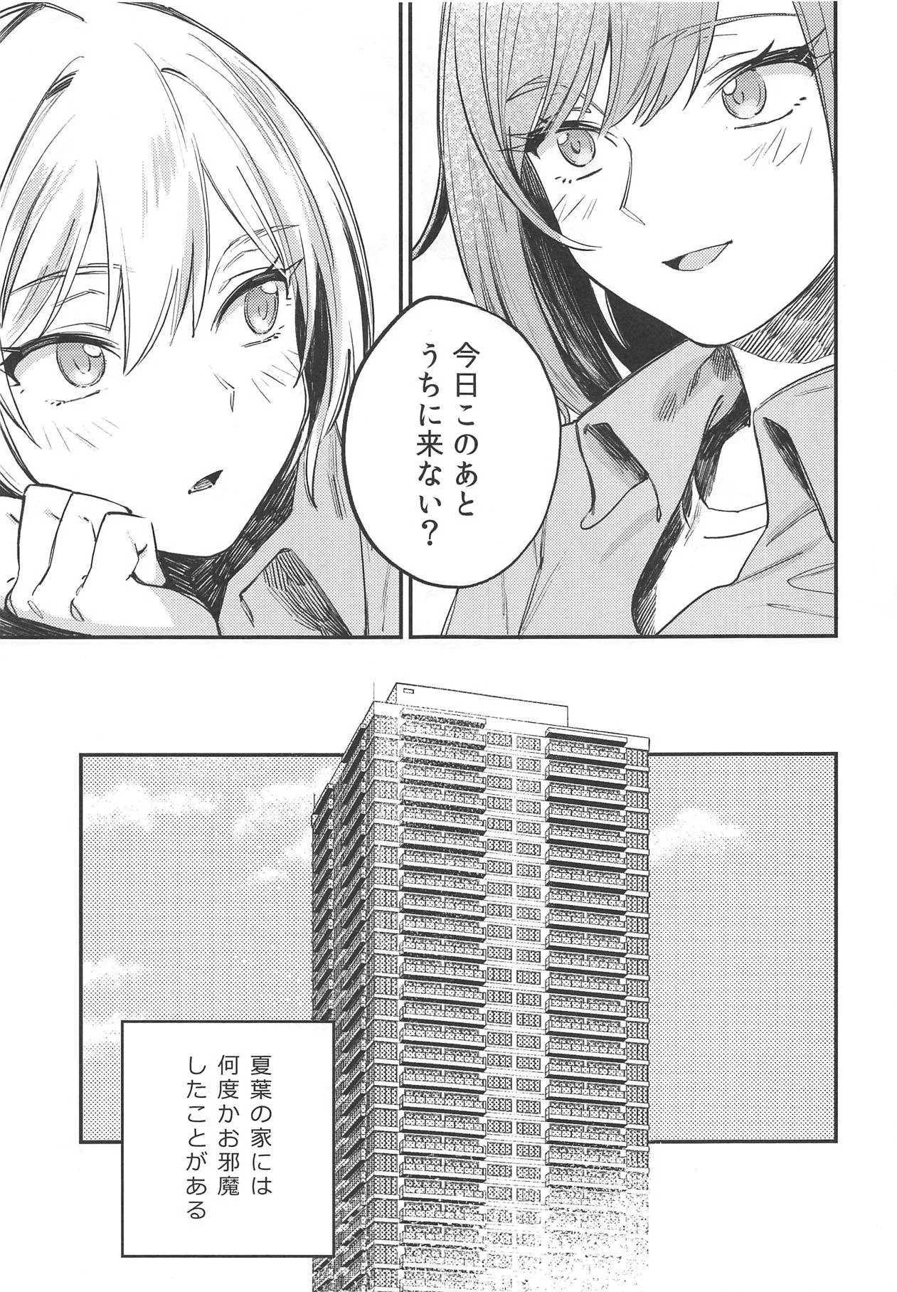 (C95) [ALSeTRO (ぎゃりん)] ゆめみる♥ダンシングパッショネイト (アイドルマスター シャイニーカラーズ)_8