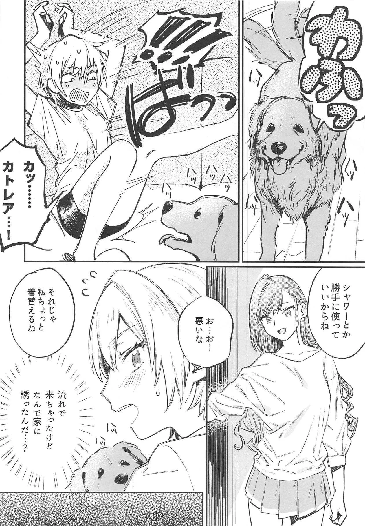 (C95) [ALSeTRO (ぎゃりん)] ゆめみる♥ダンシングパッショネイト (アイドルマスター シャイニーカラーズ)_9