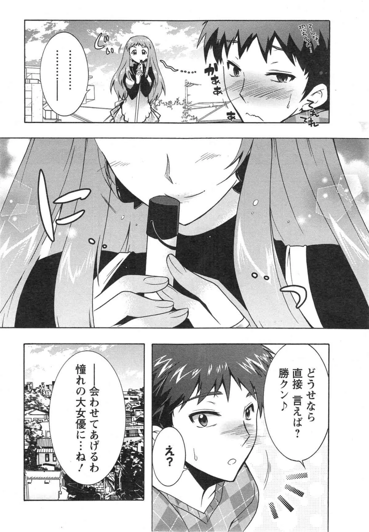 [雑誌] アクションピザッツ DX 2014年01月号_10