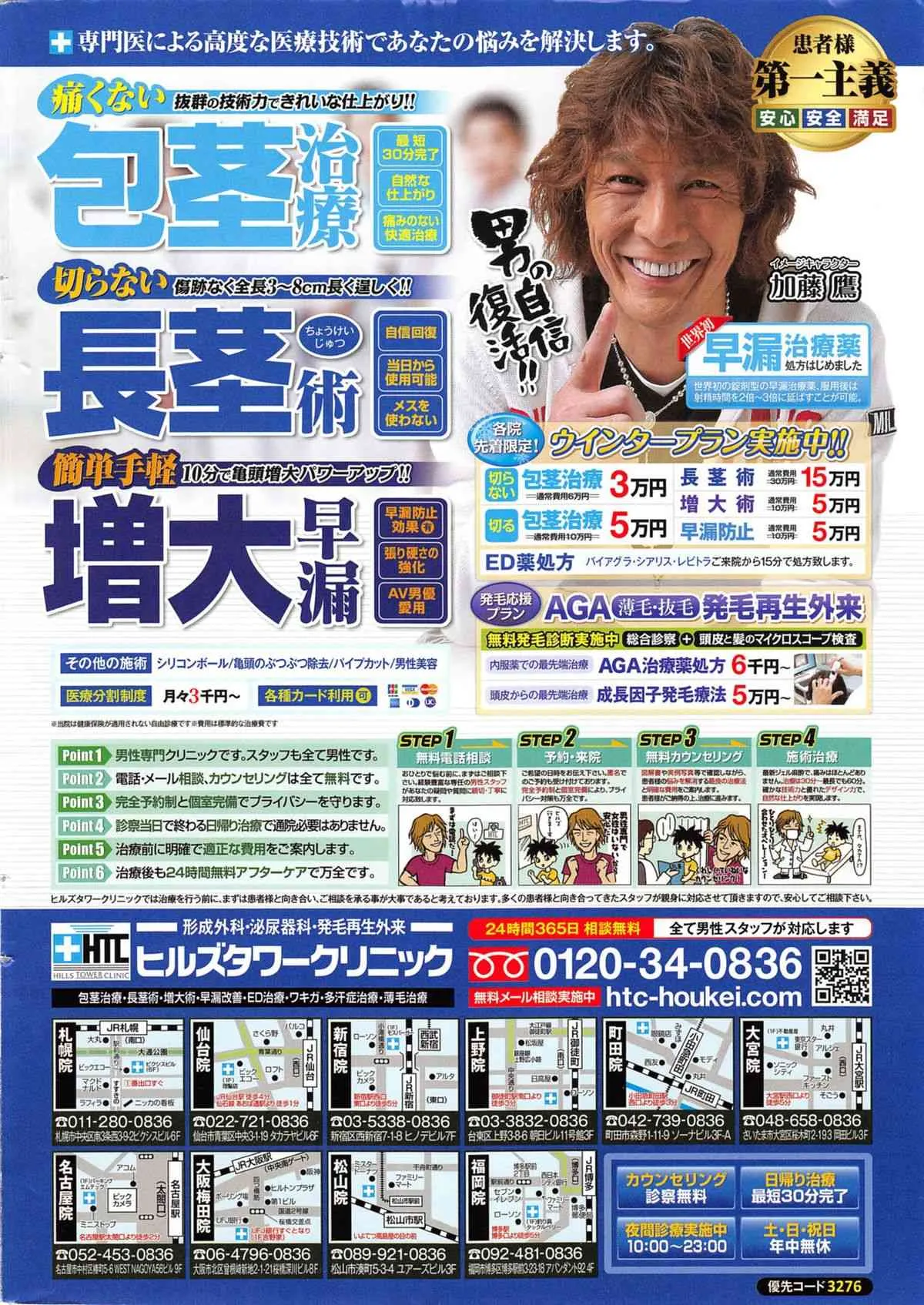 [雑誌] アクションピザッツ DX 2014年01月号_2