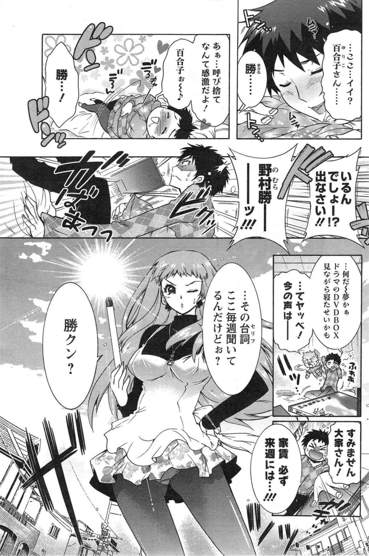 [雑誌] アクションピザッツ DX 2014年01月号_7