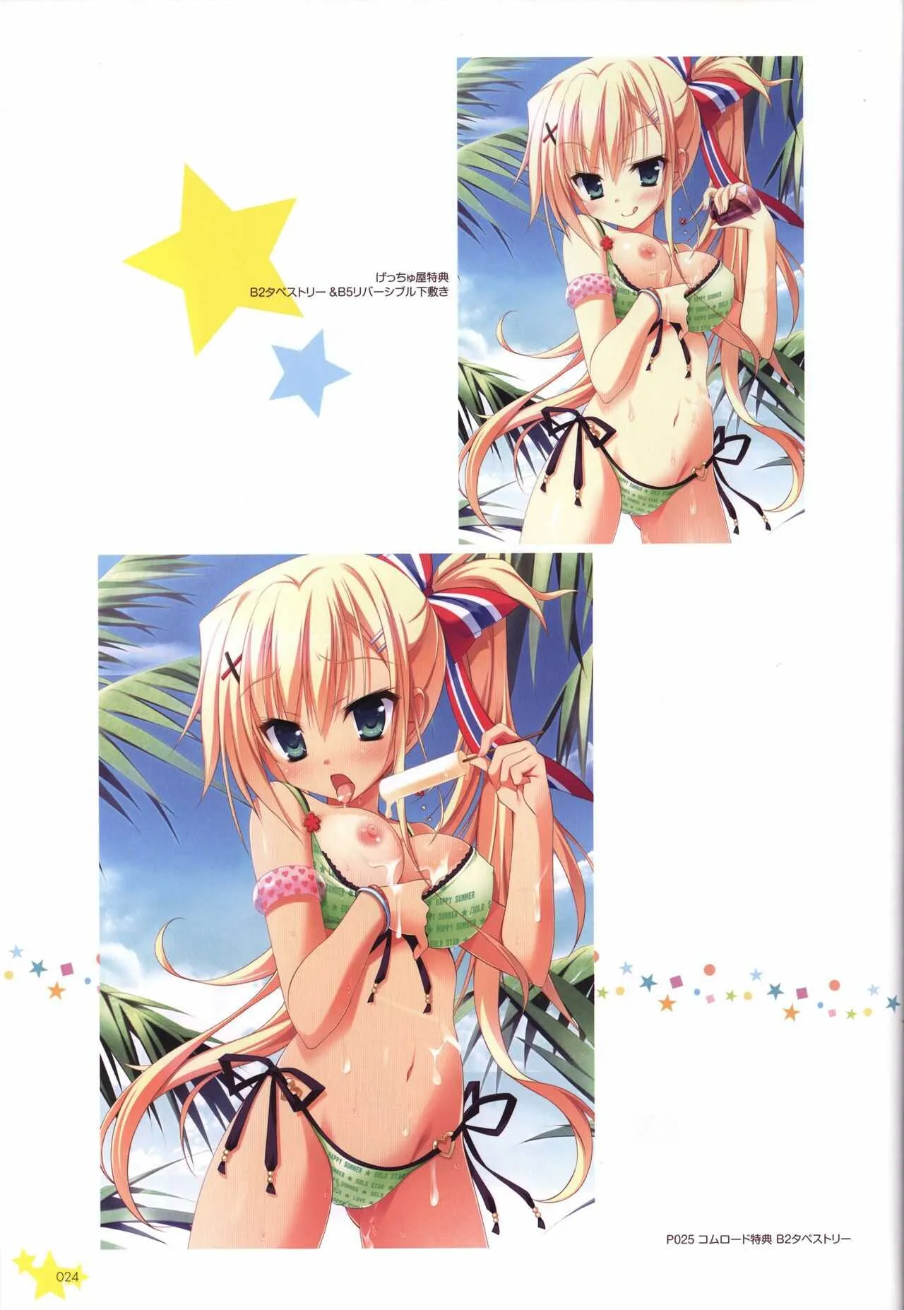 カルマルカ*サークル ビジュアルファンブック_9
