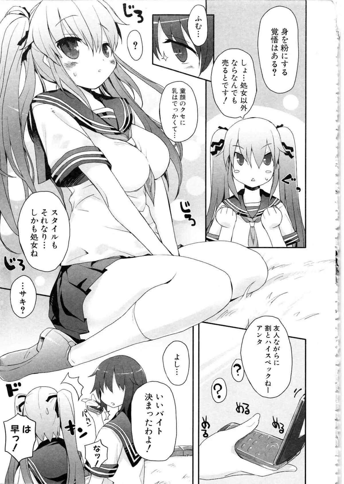 [アンソロジー] MOMOPAN Vol.13 セーラー服露出羞恥プレイ (ムーグコミックス051)_10