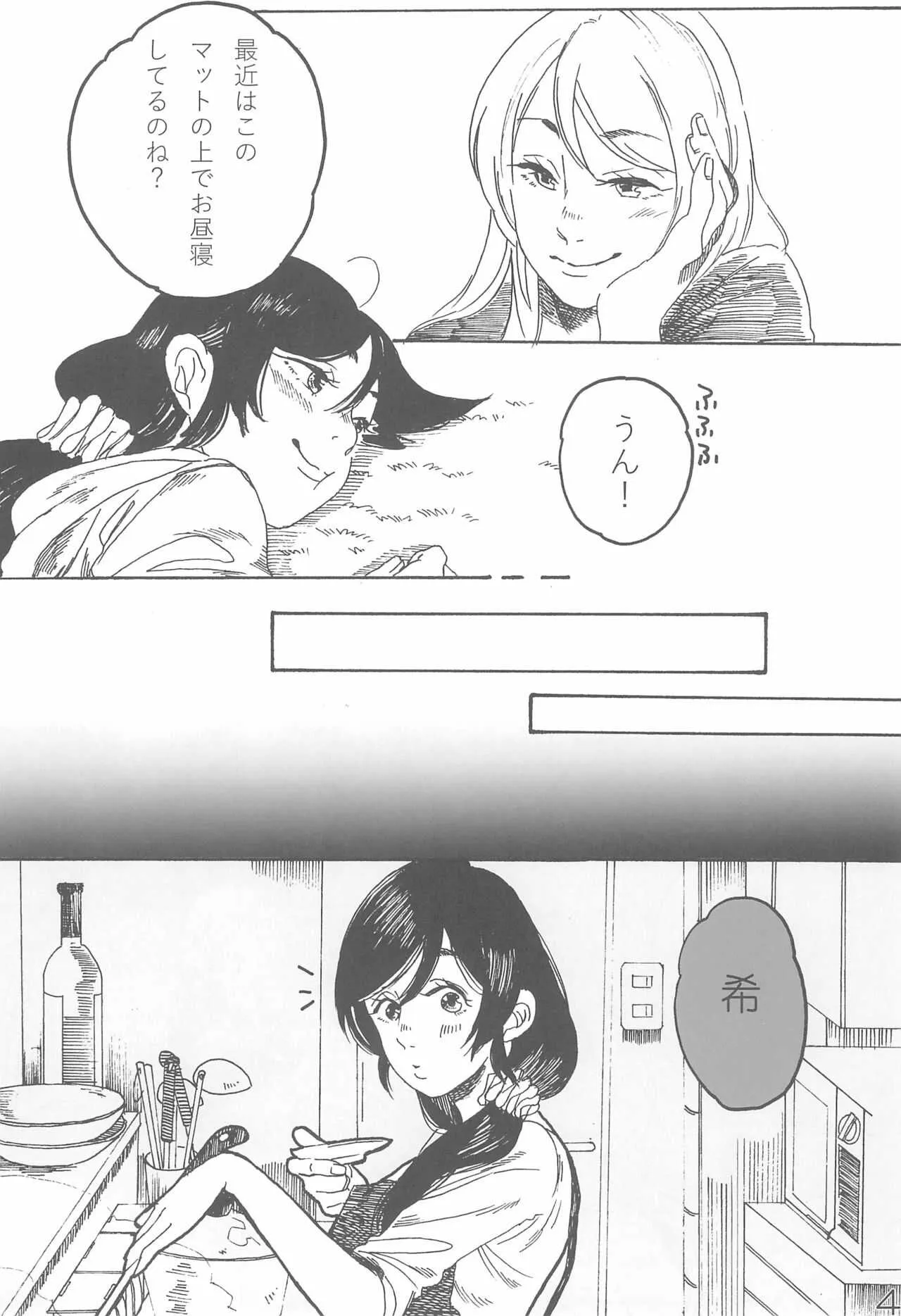 (僕らのラブライブ! 7) [ざらめ屋 (ざわわ、め)] sakurairo さくらいろ (ラブライブ!)_8