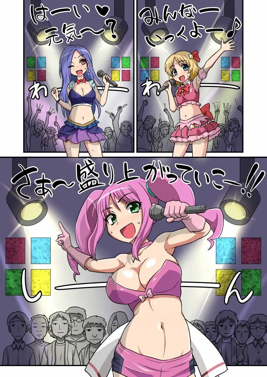 [イチアップ (がちょん次郎)] コスプレイヤーくすぐり撮影会