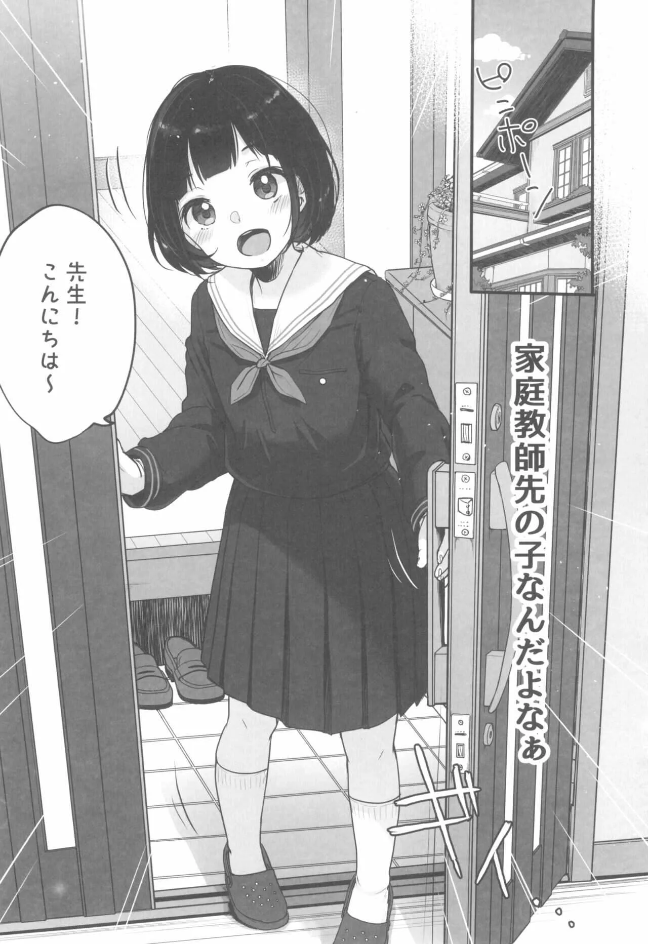 (C97) [MeltdoWN COmet (雪雨こん)] 水曜日のエロ配信_6
