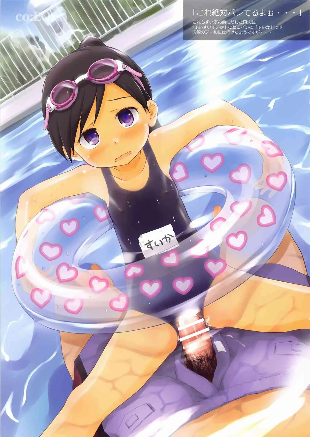 (C82) [わんちょ家 (わんちょ)] co：LOrs_5