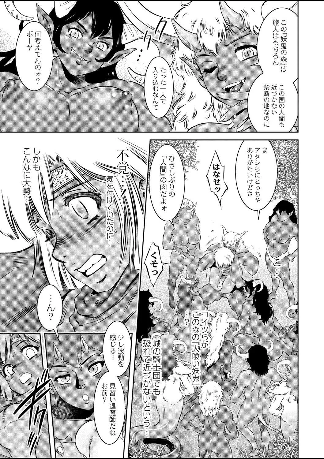 [滝れーき] ルダ王国奇譚_5