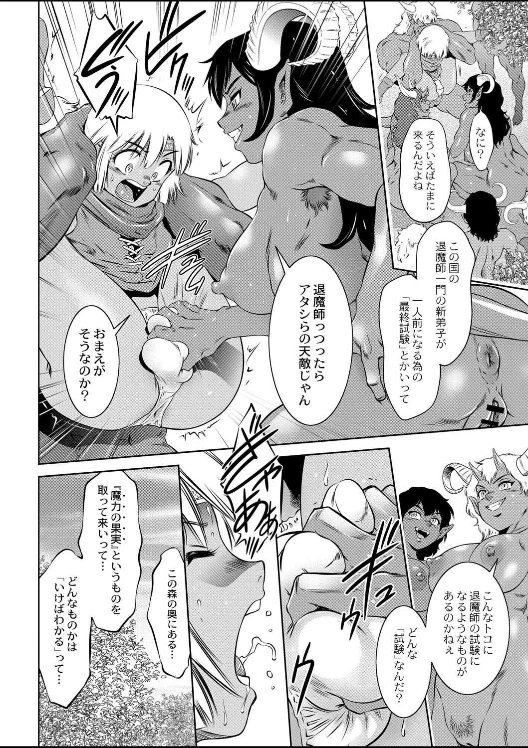 [滝れーき] ルダ王国奇譚_6