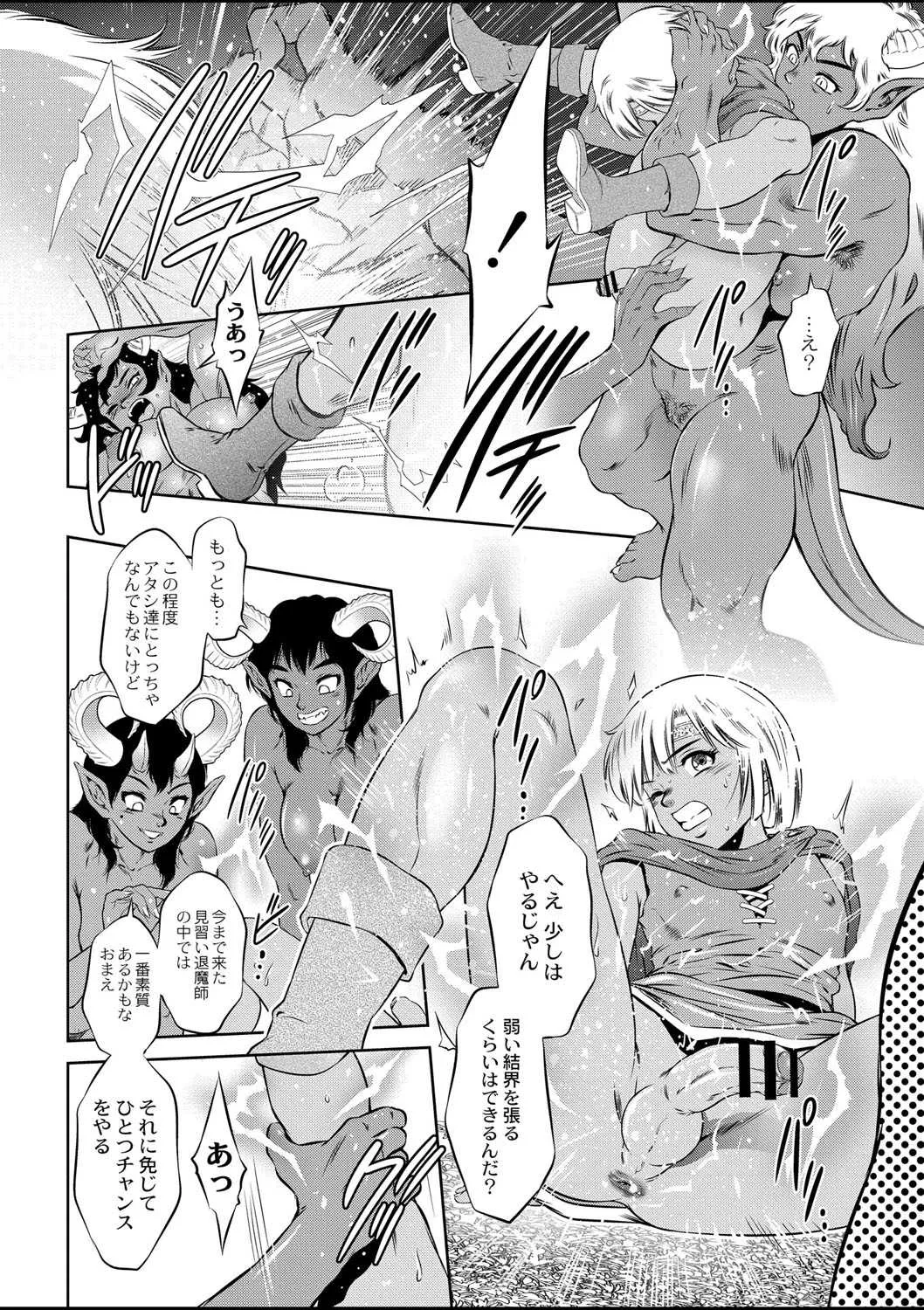 [滝れーき] ルダ王国奇譚_8