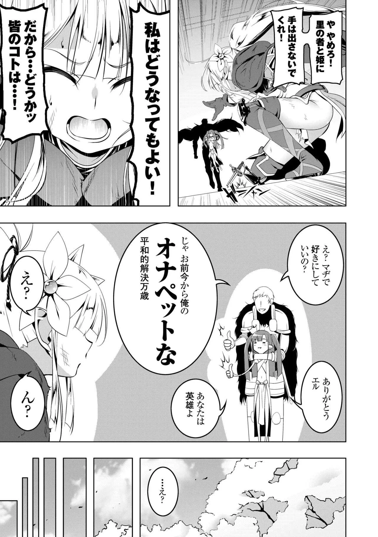[夕鍋進行中 (田辺京)] 恍惚の騎士~Elfina~ [DL版]_4