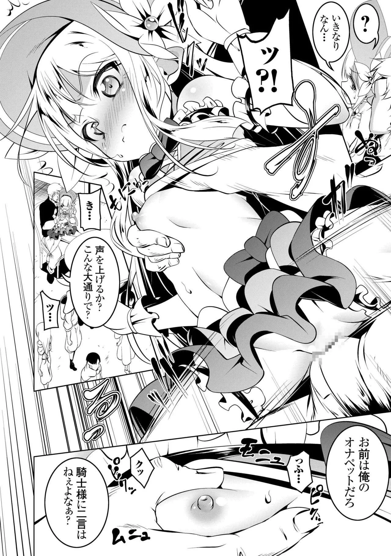 [夕鍋進行中 (田辺京)] 恍惚の騎士~Elfina~ [DL版]_7
