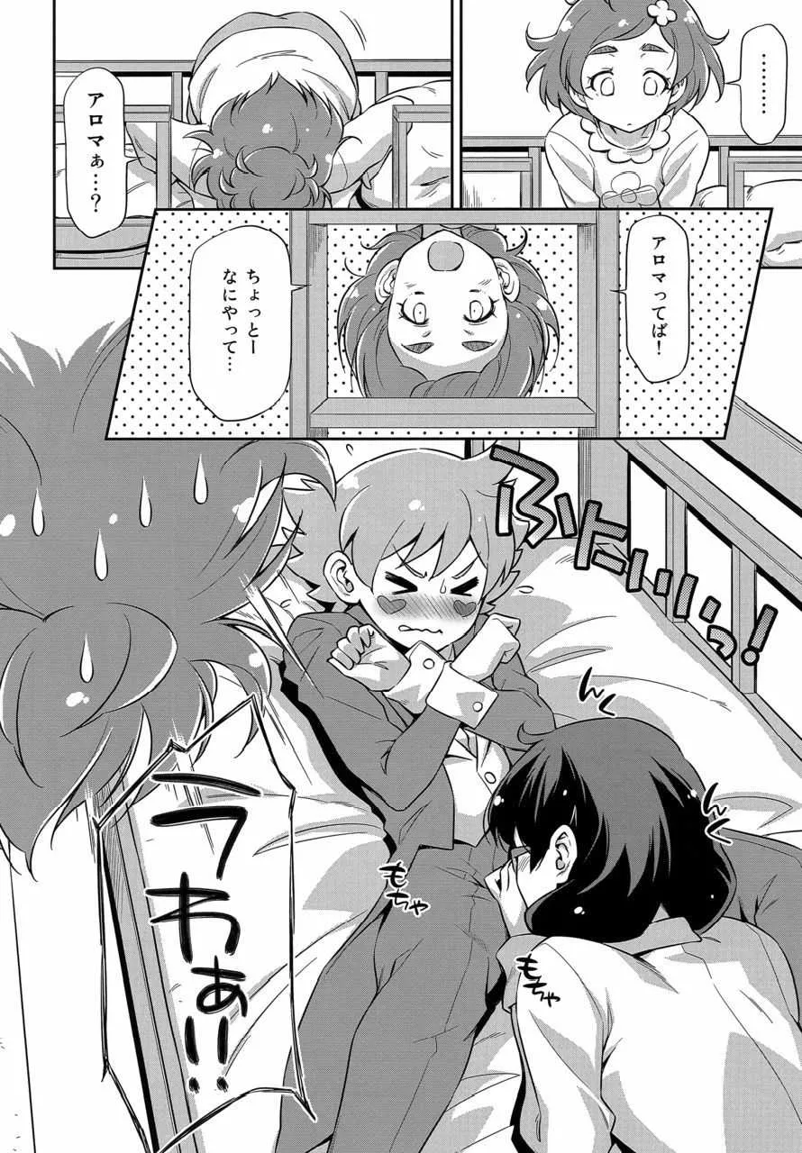 [ACID EATERS (和馬村政)] 執事のお仕事 (Go!プリンセスプリキュア) [DL版]_10