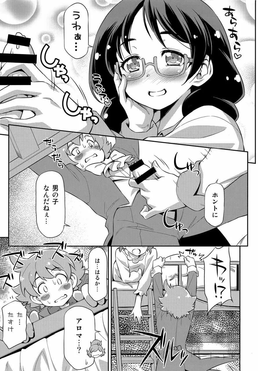 [ACID EATERS (和馬村政)] 執事のお仕事 (Go!プリンセスプリキュア) [DL版]_9