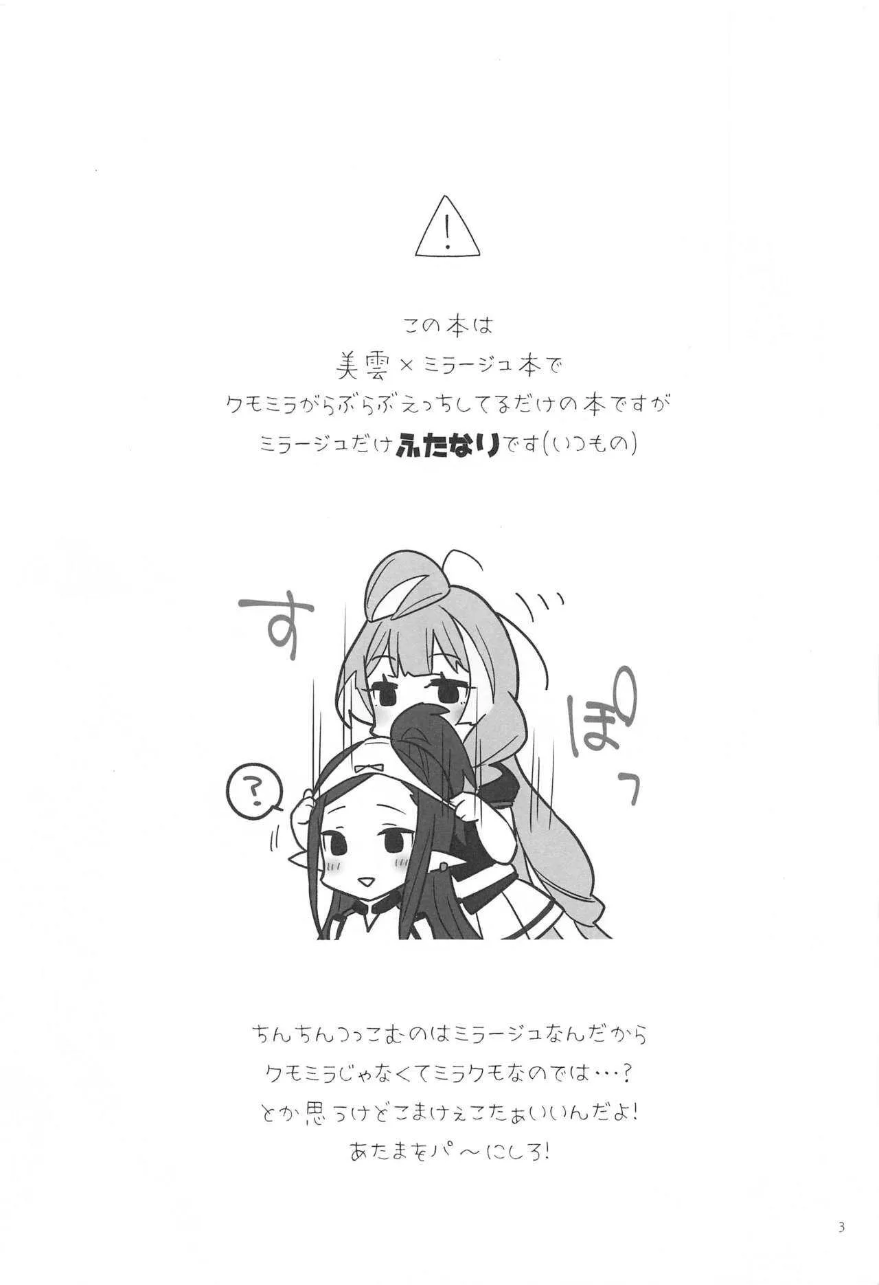 [エスリオ。 (ささのねこ)] 愛すること。 (マクロスΔ)_2