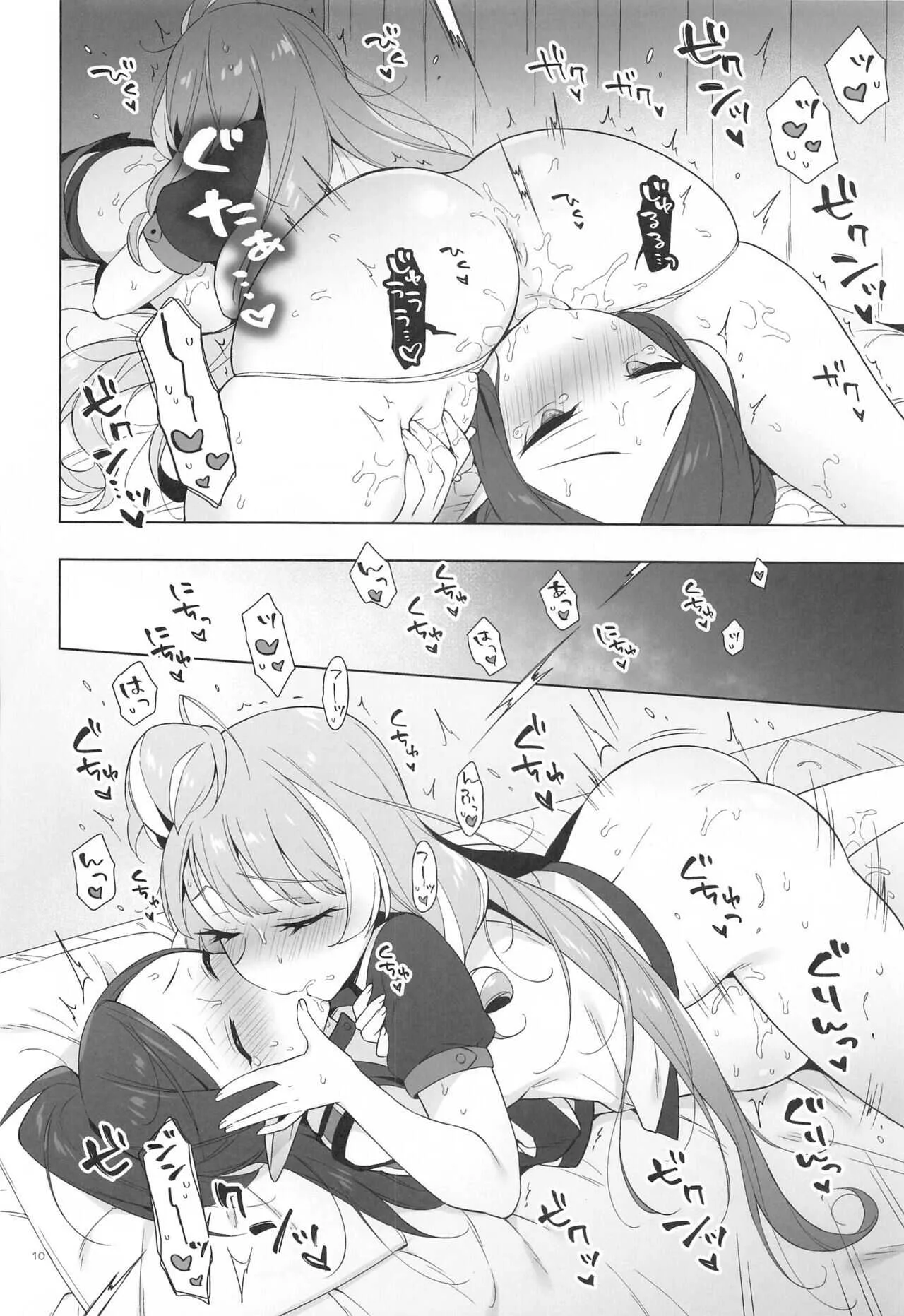 [エスリオ。 (ささのねこ)] 愛すること。 (マクロスΔ)_9