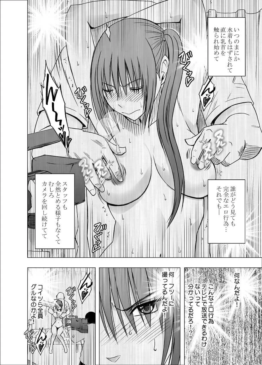 [クリムゾン] 24時間耐久エロマッサージ～生配信のネットテレビでハメられた巨乳アイドル～_9