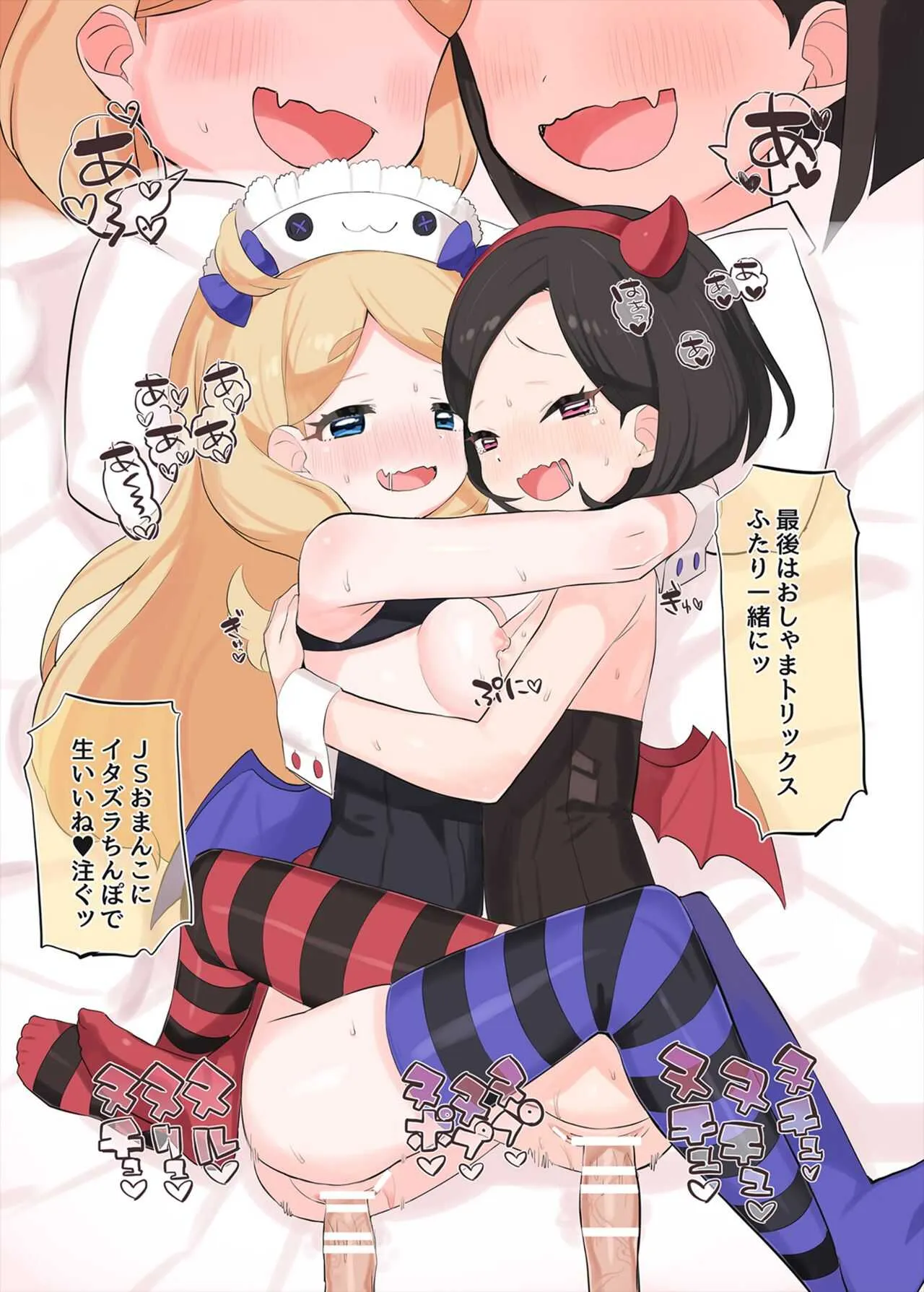 [とらのえのまきもの (トラノエ)] おしゃまにいたずらっ♡ (キラッとプリ☆チャン) [DL版]_5