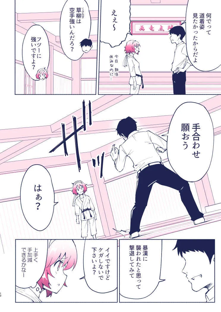 [銀曜ハル] セックススマートフォン４_9