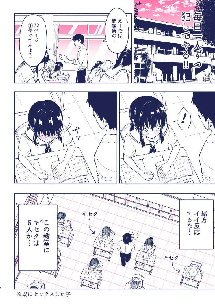 [銀曜ハル] セックススマートフォン４_5