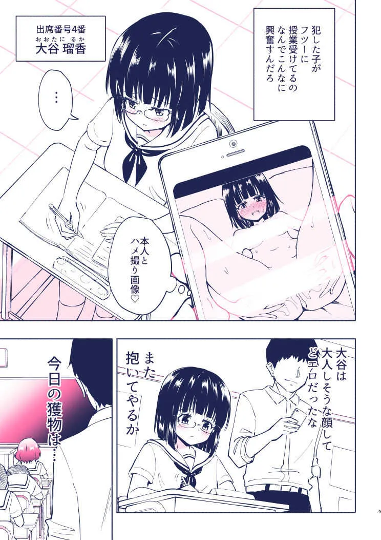 [銀曜ハル] セックススマートフォン４_6
