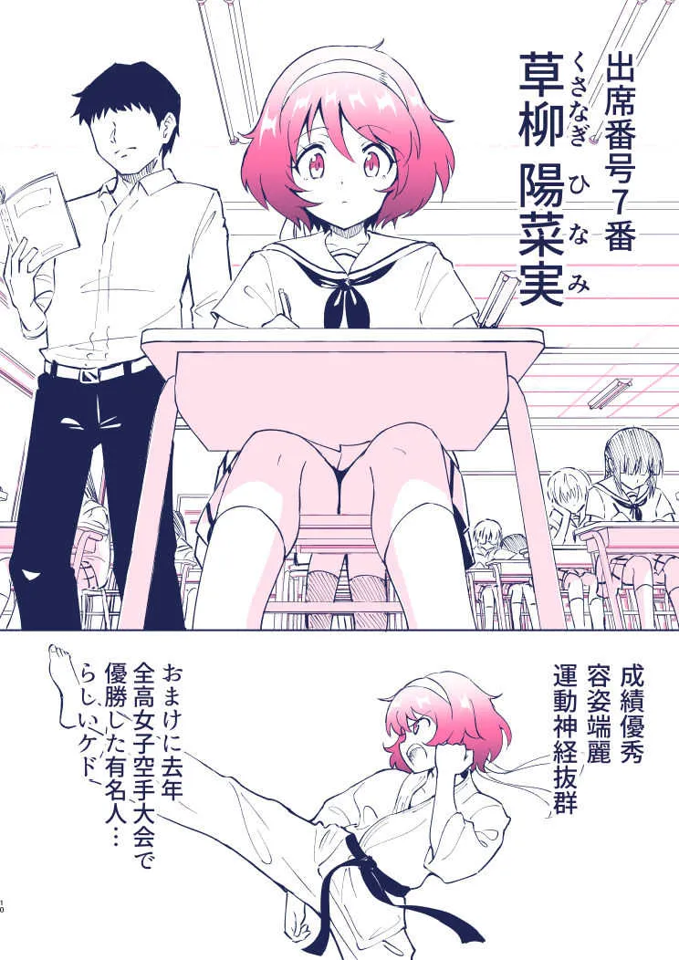 [銀曜ハル] セックススマートフォン４_7