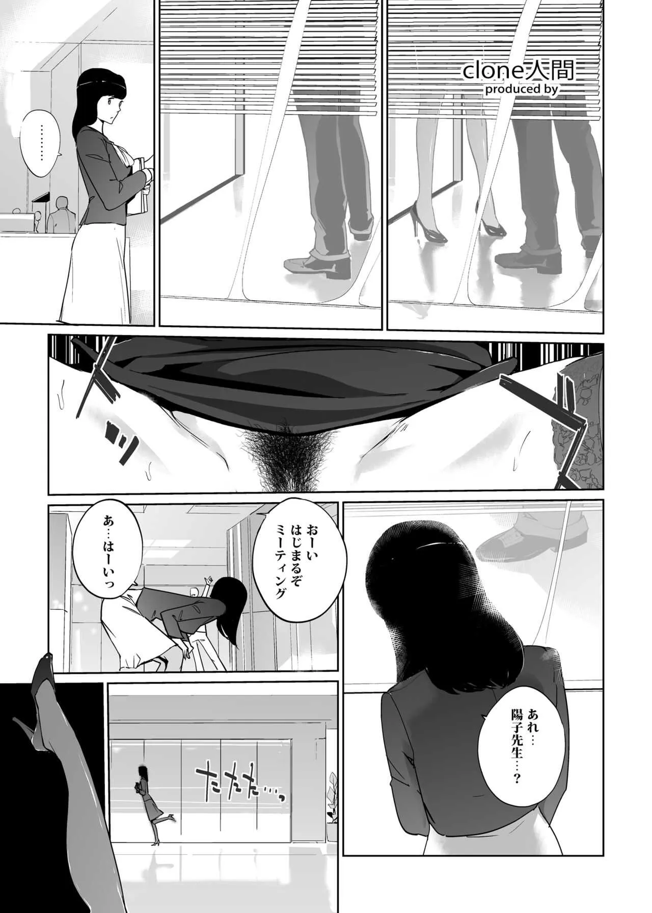 [C.N.P (clone人間)] NTRミッドナイトプール エピローグ_2