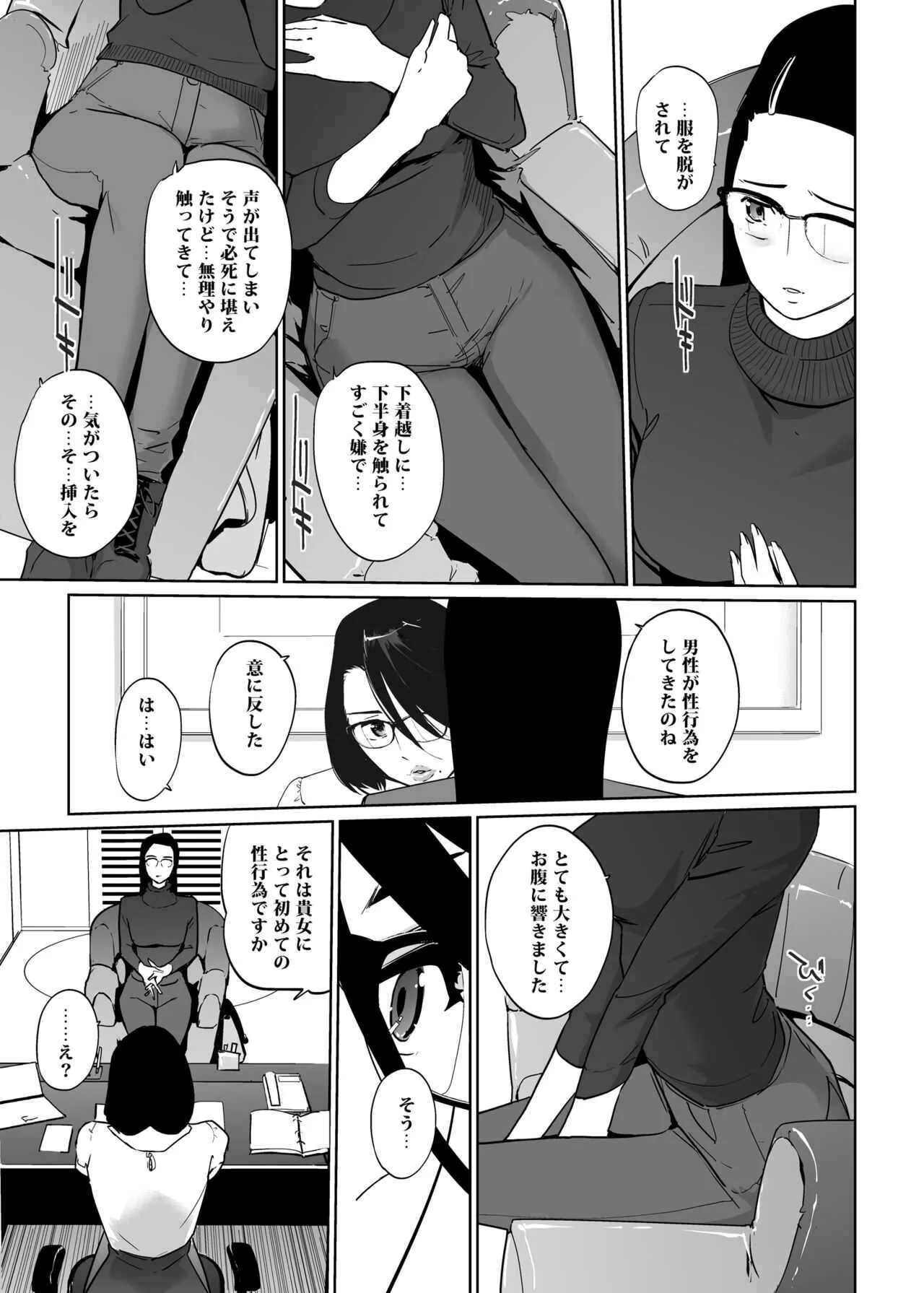 [C.N.P (clone人間)] NTRミッドナイトプール エピローグ_10