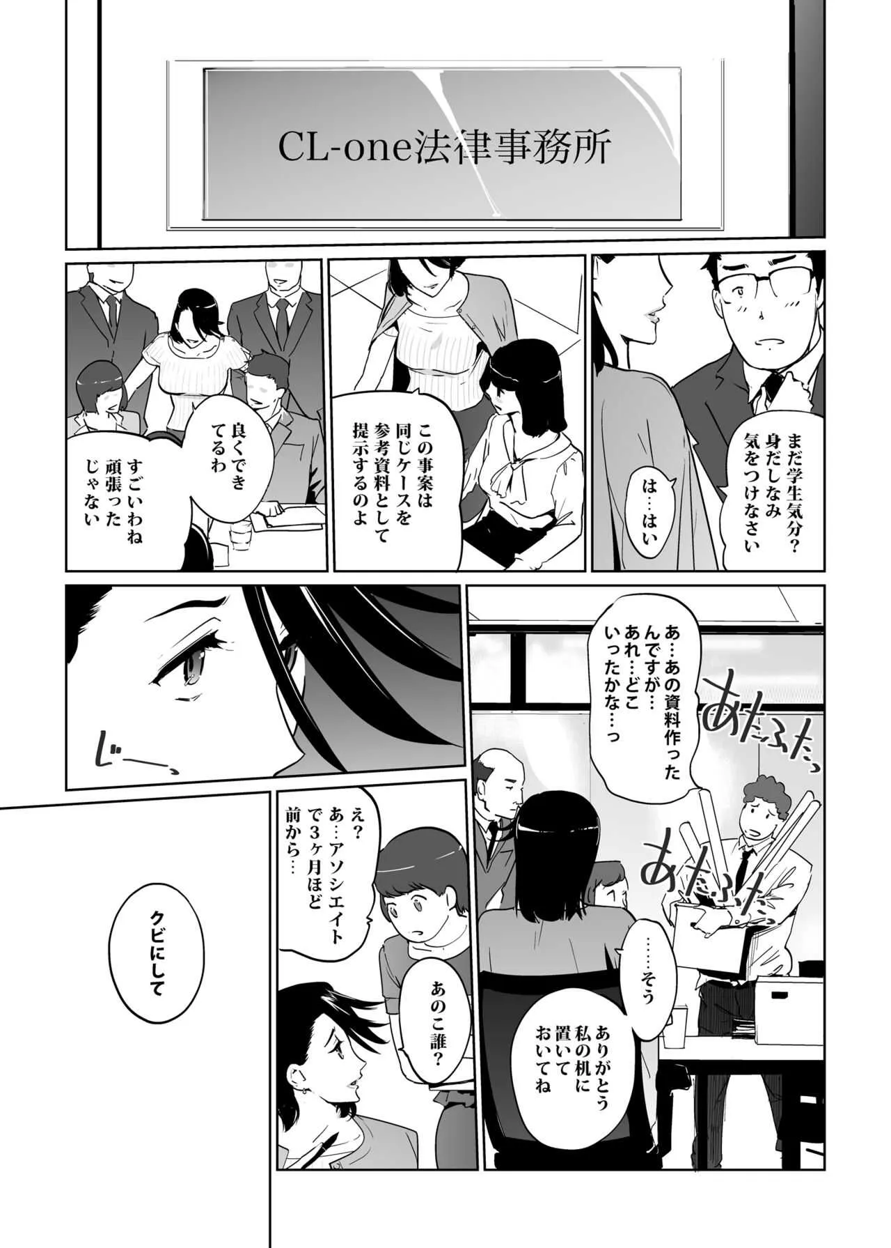 [C.N.P (clone人間)] NTRミッドナイトプール エピローグ_4