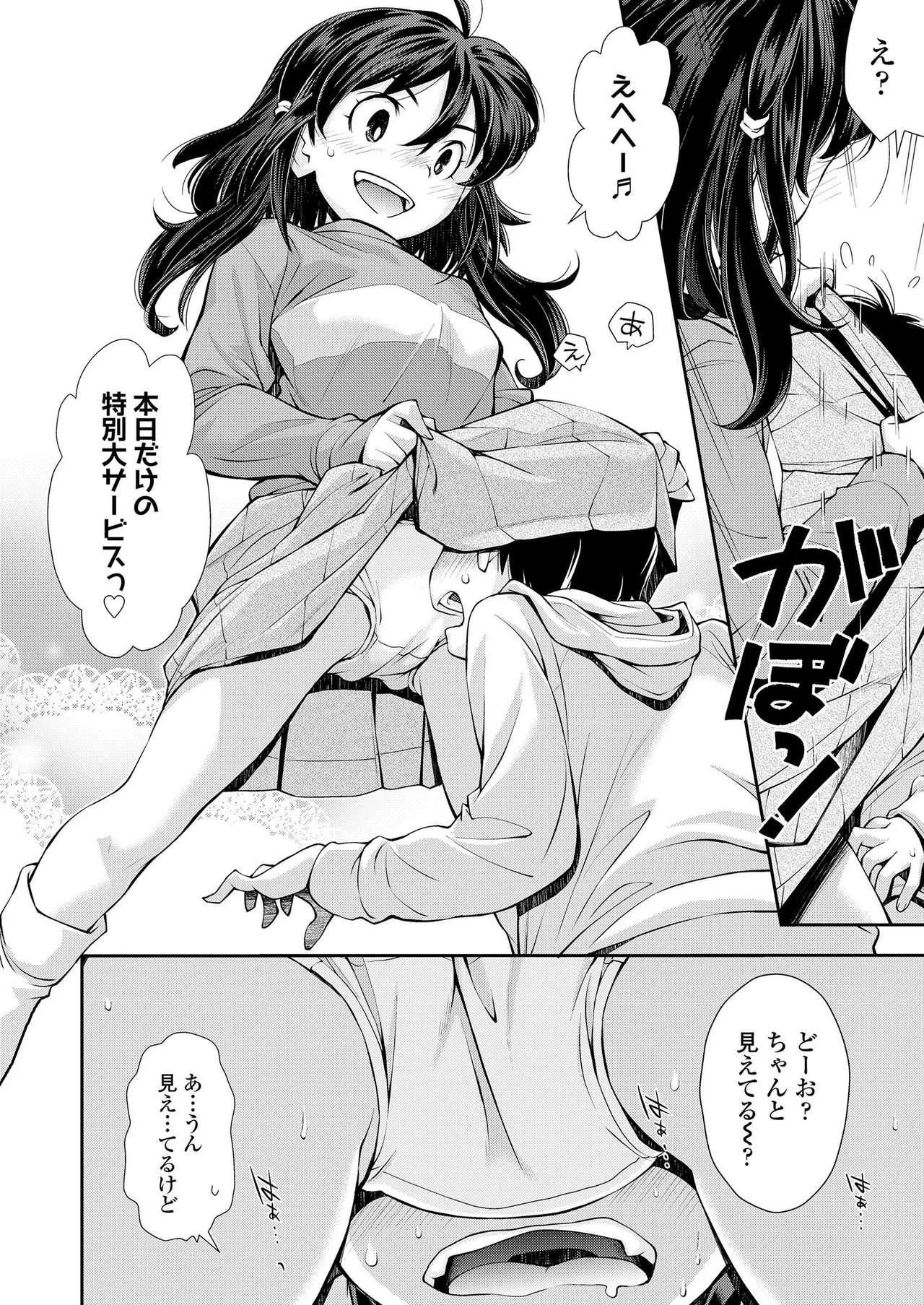 COMIC LO 2019年5月号 [DL版]_10