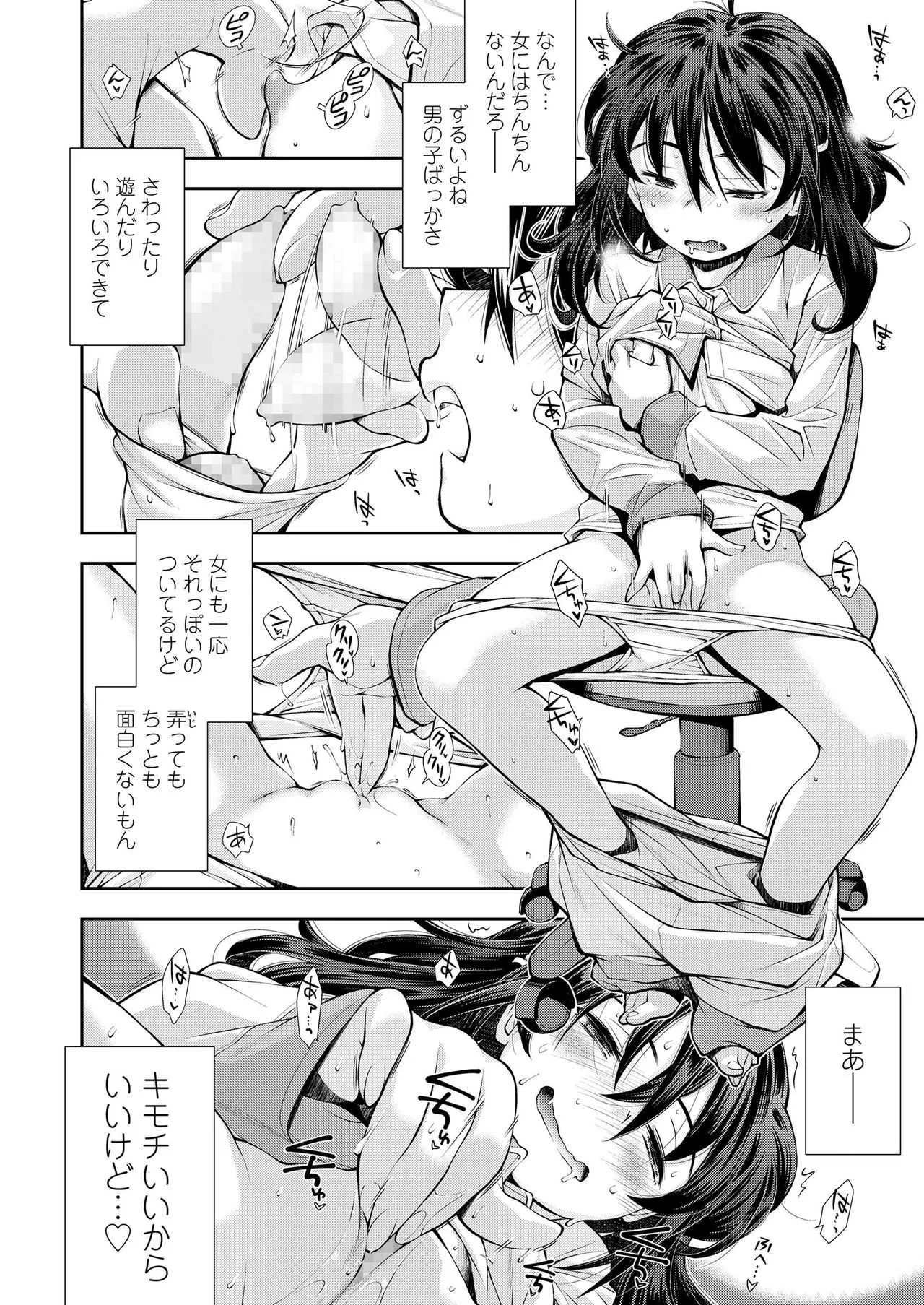 COMIC LO 2019年5月号 [DL版]_4