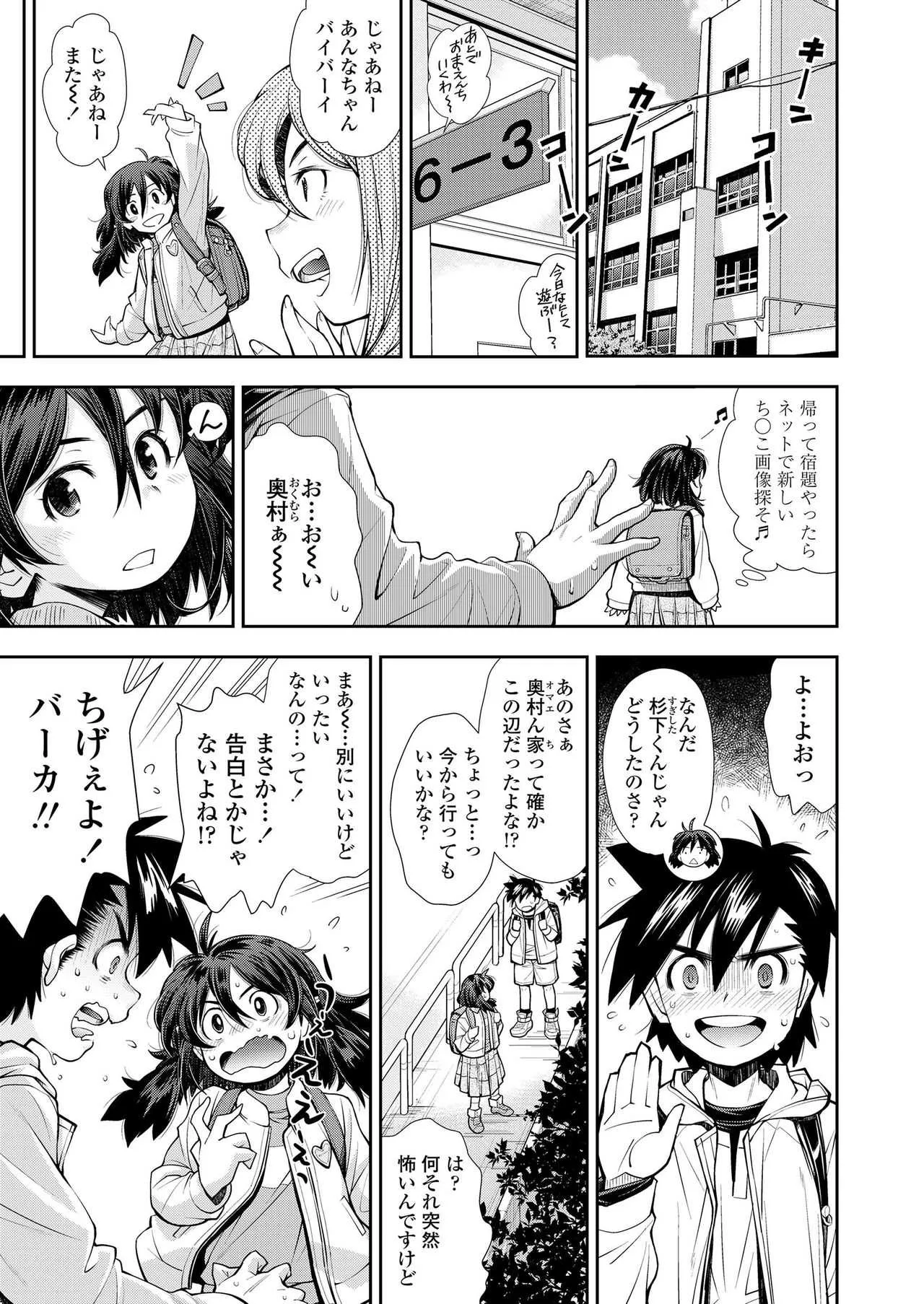 COMIC LO 2019年5月号 [DL版]_5