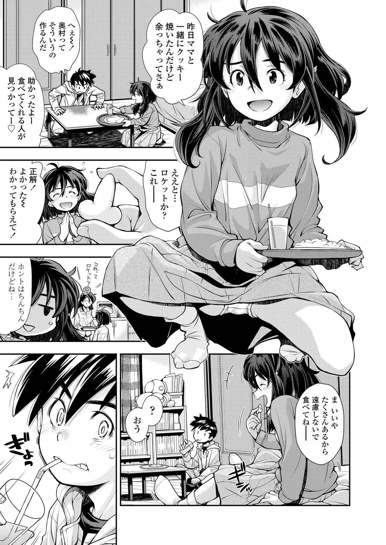 COMIC LO 2019年5月号 [DL版]_7