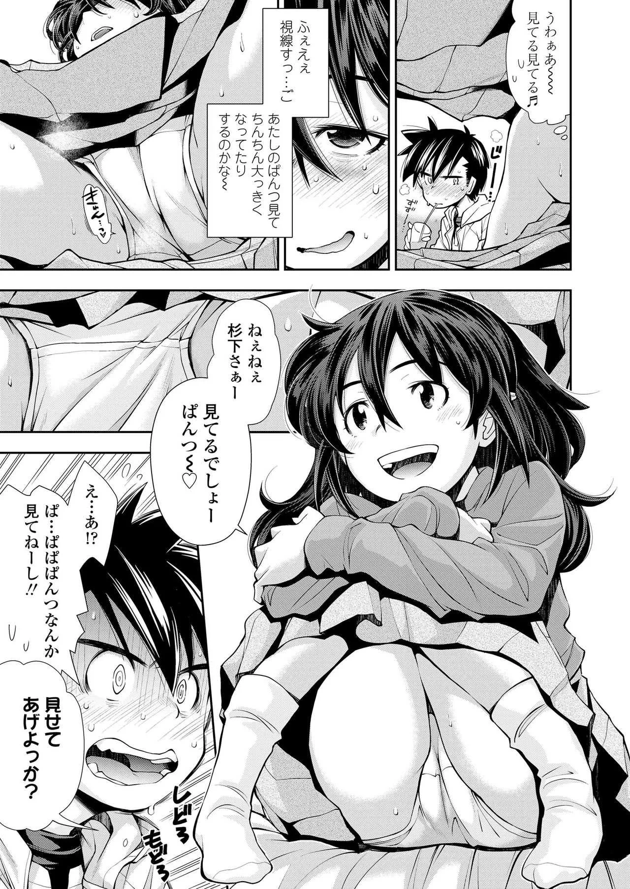 COMIC LO 2019年5月号 [DL版]_9